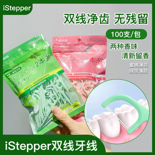 iStepper一次性双线牙线超细牙线棒蜜桃薄荷绿茶牙签家庭装100枚