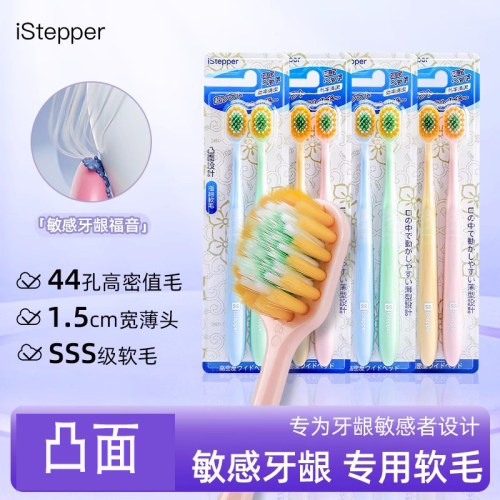 ISTEPPER 宽头软毛高档男女宽幅山型凸面牙刷成人软毛家庭装牙刷