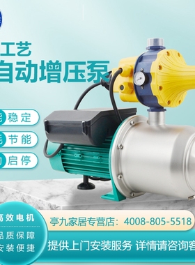 德国威乐水泵自动增压泵MHI-204EA不锈钢家用自来水加压泵稳压泵