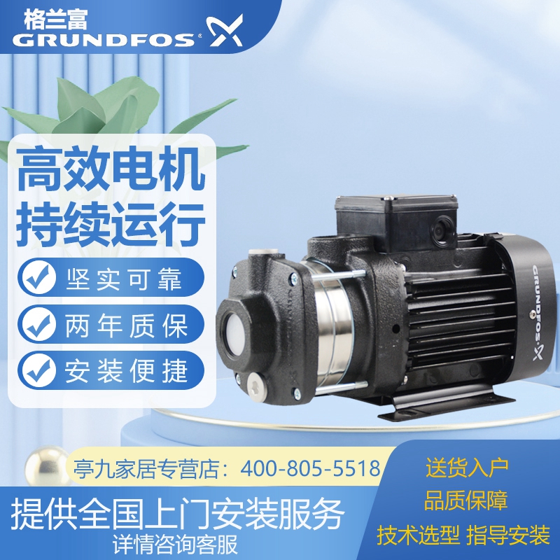 丹麦格兰富CM3-3/3-4/3-5/3-6/3-7/3-8增压泵离心泵管道循环泵380