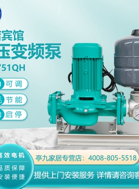 德国威乐水泵变频泵PH-751QH/1501QH/2201QH变频增压泵自动恒压泵
