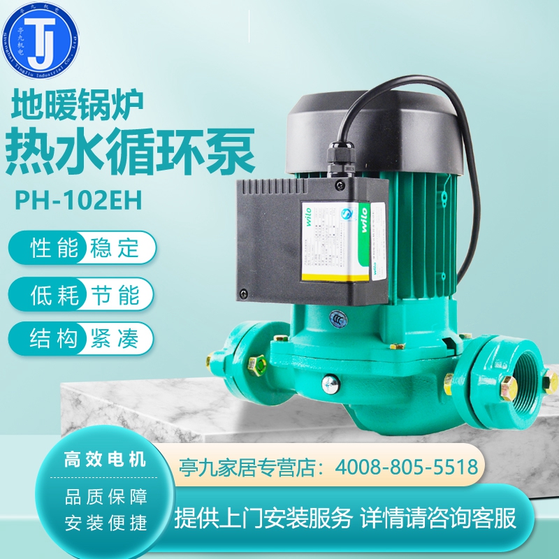 威乐热水循环泵地暖锅炉暖气增压