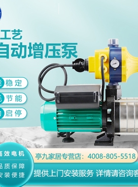 德国威乐水泵MHIL204EA全自动增压泵稳压泵家用不锈钢加压泵新款