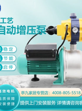 德国威乐水泵MHI-203/204/205/206EA家用自动增压泵不锈钢加压泵