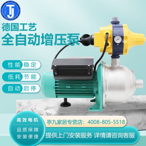 威乐全屋增压家用全自动增压水泵
