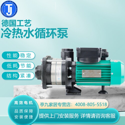 威乐锅炉暖气地暖热水管道循环泵
