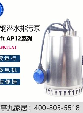 丹麦格兰富水泵家用潜水泵景观泵不锈钢排污泵AP12.50.11.A1新款