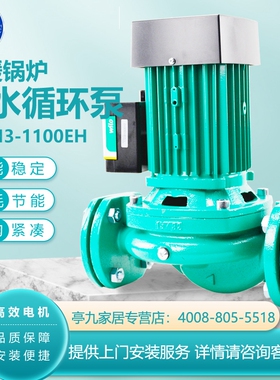 德国威乐水泵HiPH3-1100EH锅炉加压泵增压泵HIPH3-1100QH循环泵