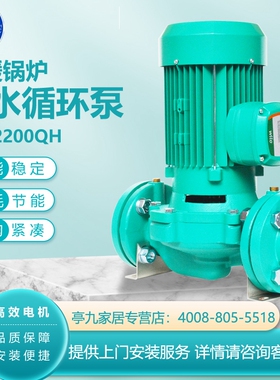 德国威乐水泵PH-2200QH热水循环泵PH-2201QH锅炉空调暖气增压泵