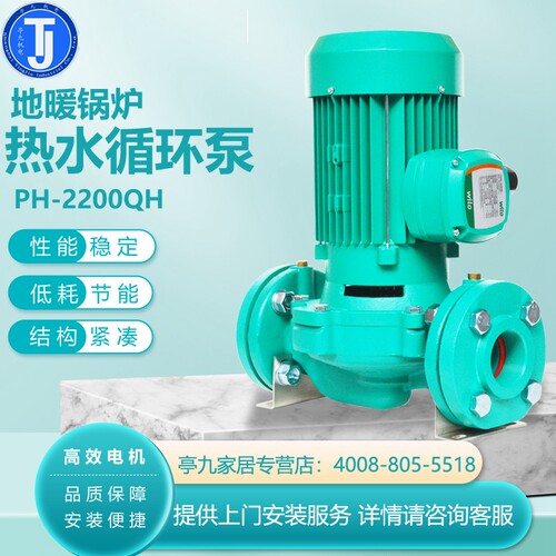 威乐锅炉空调暖气热水循环增压泵