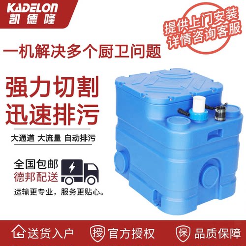 凯德隆智能污水提升站马桶提升器