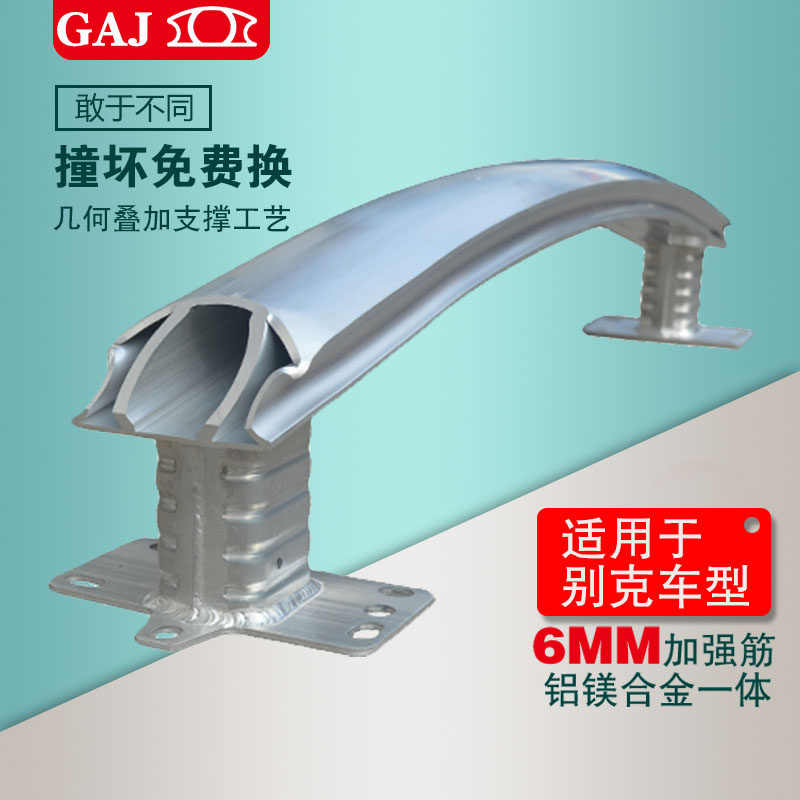GAJ适用别克凯越威朗英朗君威保险杠