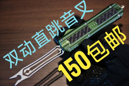 超级性价比 全铝合金CNC加碳纤维贴片 双动直跳音叉 解压神器