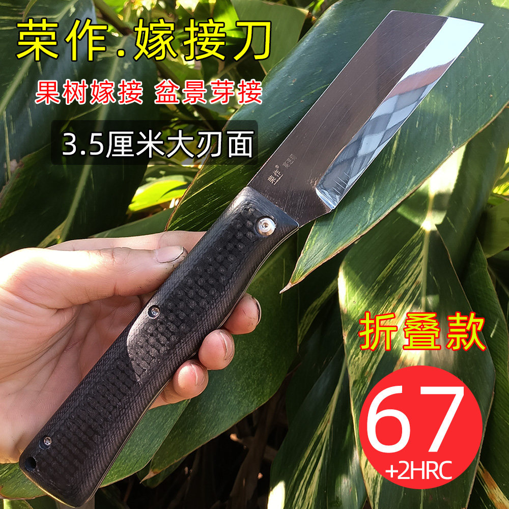 云南坚果折叠嫁接刀高速钢高硬度手工嫁接刀芽接刀果树刀园艺刀