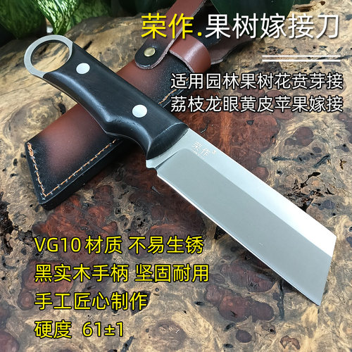 VG10钢果树嫁接刀芽接刀