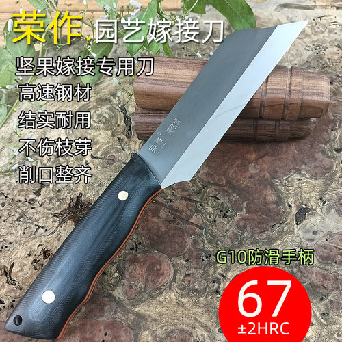 云南坚果橄榄荔枝龙眼杨梅嫁接刀