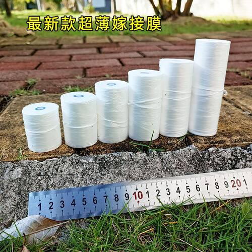 云南坚果嫁接膜荔枝嫁接专用膜