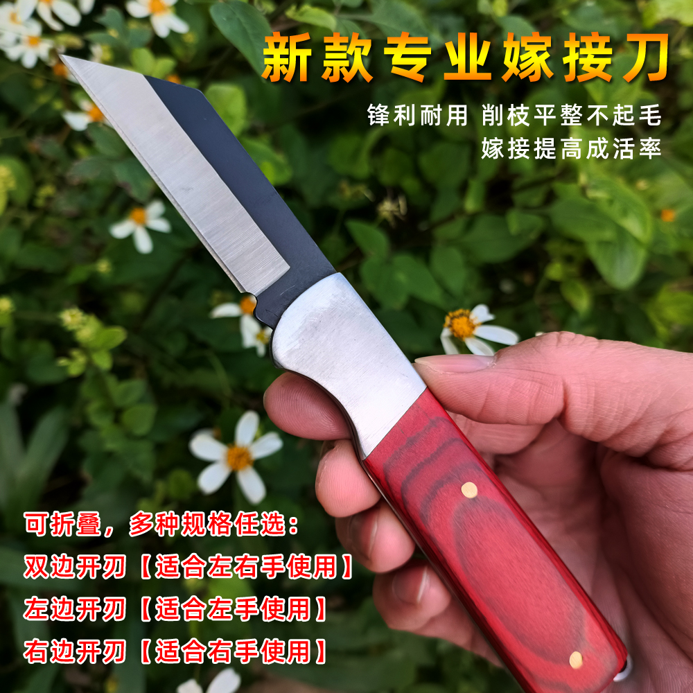 新款折叠专业嫁接刀左手果树苗木芽接刀园林园艺盆景专用嫁接工具