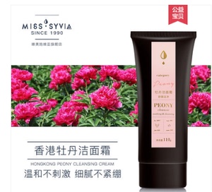 香港唯美施维亚牡丹洁面霜洗面奶110g 温和舒缓修复保湿洁净控油