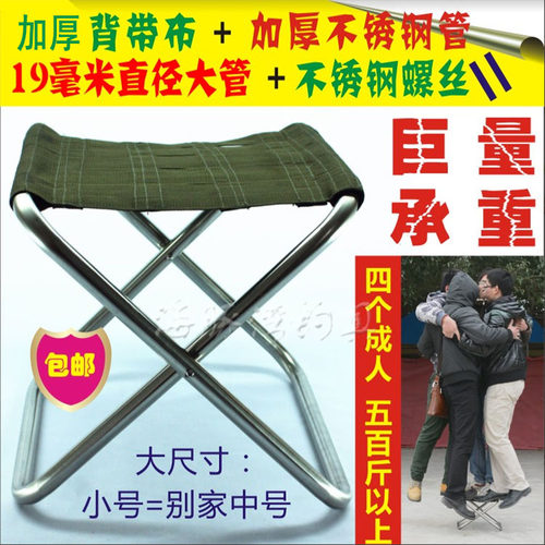 加厚不锈钢管超轻便携折叠马扎