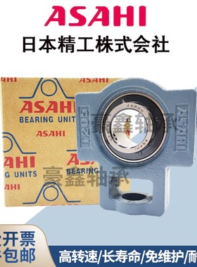 ASAHI进口外球面带座轴承UCT T 204 205 206 207 208 209 210 211