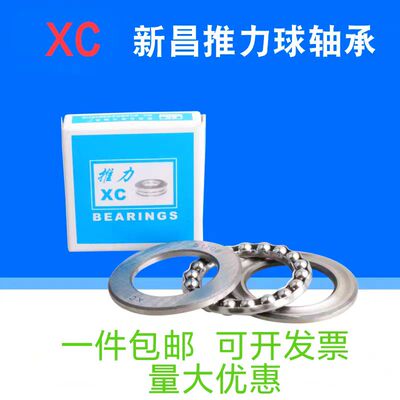 平面推力轴承512005120151204