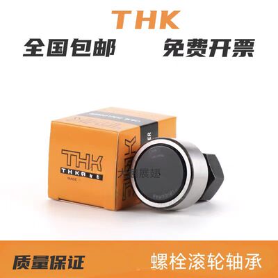 THK进口不锈钢轴承CF16MUU-AB