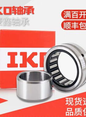 进口IKO滚针轴承TAF 435320 435330 455330 455530 475720 475730