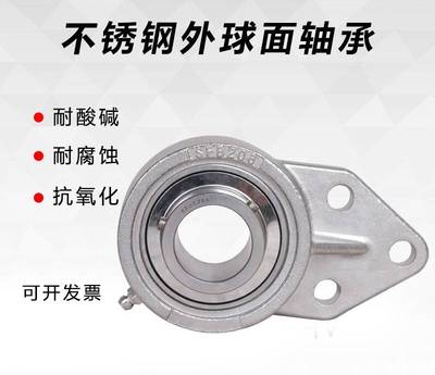 316不锈钢座轴承SUCFB204205