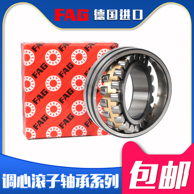 FAG进口轴承222382224022244