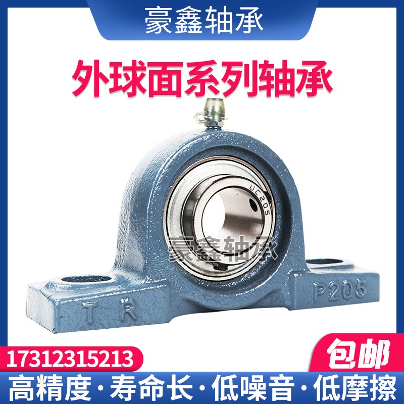 东莞TR带偏心套球面轴承NA205