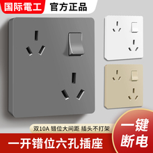 一开六孔插座86型家用墙壁电源带开关面板错位斜6孔10A单开双三孔