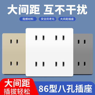 国际电工八孔插座86型家用暗装电源二二二二插 8孔墙壁带开关面板