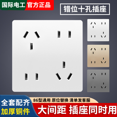 【错位十孔】大间距同时使用