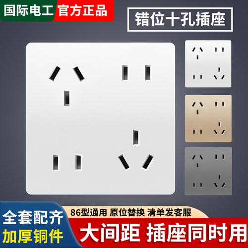 【错位十孔】大间距同时使用