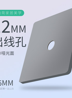 86型网线出线孔面板灰色穿线孔超薄哑光面盖板暗装圆孔墙壁装饰板