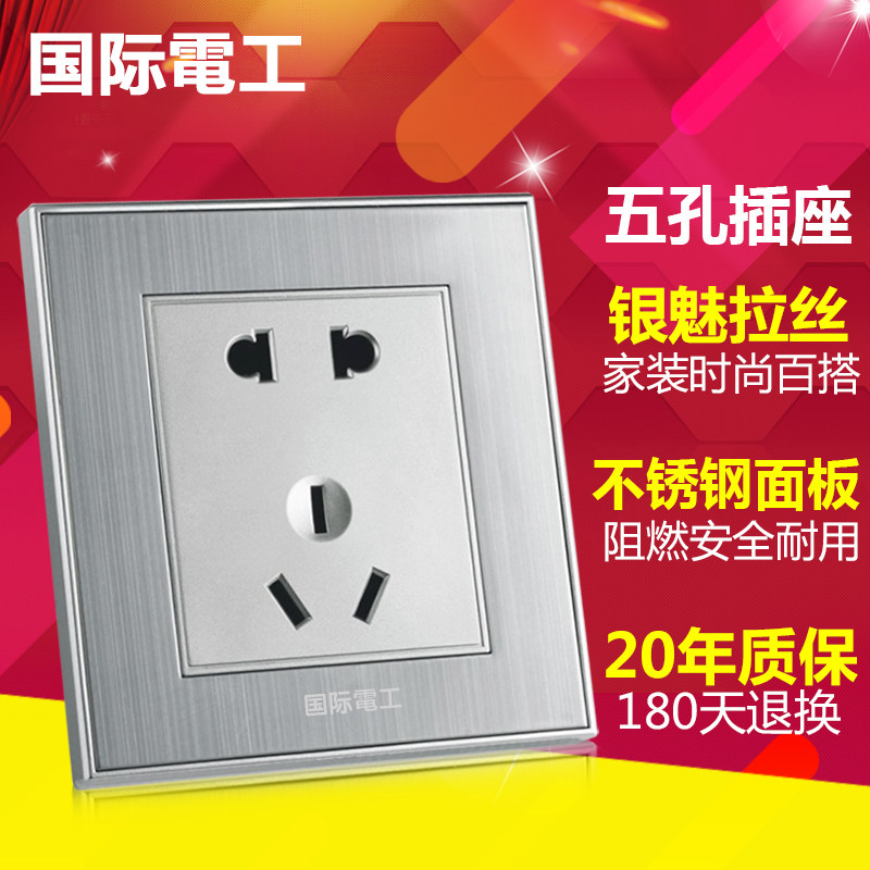 International Electrotechnical 86 household Wall switch socket panel Stainless steel wire drawing two or three 5 five-hole socketin the Electronic/Electrician , Outlet , Power outlet  category - from Buy2taobao.com to provide professional Taobao agent buy service