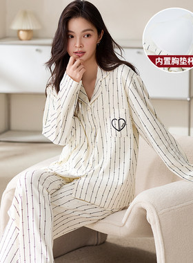 纯棉睡衣女款秋冬季长袖带胸垫女士可外穿小清新甜美风家居服套装