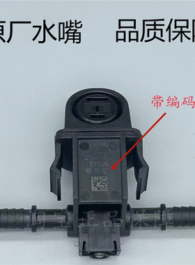 适配10-15款奔驰E180LE200E260E300E320E400L前档雨刷喷水嘴喷头