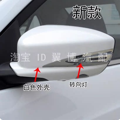 适配比亚迪速锐倒车镜后盖