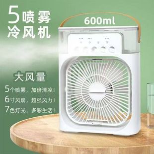 宏发五孔喷雾风扇制冷喷雾加湿电风扇家用宿舍桌面大风力空调扇