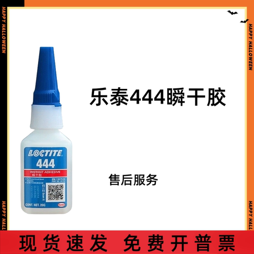 电子瞬干胶湿气固化透明胶水