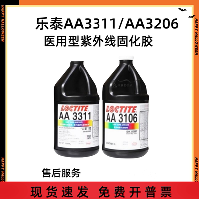 乐泰331131063301352胶粘剂