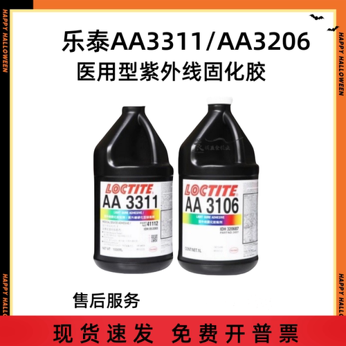 乐泰331131063301352胶粘剂