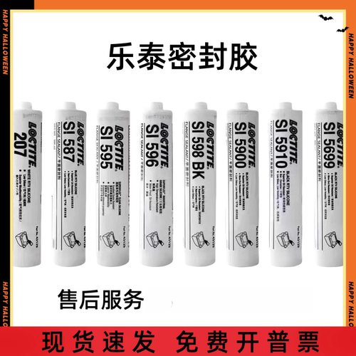 593橡胶密封胶黑色硅酮胶
