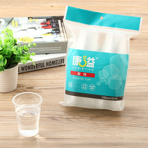 康溢绿松石塑杯加厚180ml