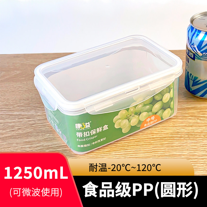 康溢密封保鲜盒透明加厚打包盒学生微波炉加热带饭盒水果零食冰箱,餐饮具,保鲜盒,淘宝优惠券,粉丝福利购,淘宝优惠卷