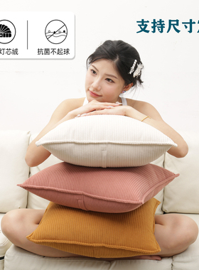 纯色抱枕客厅沙发方形大尺寸灯芯绒靠枕罩不含芯靠垫床头靠背套60