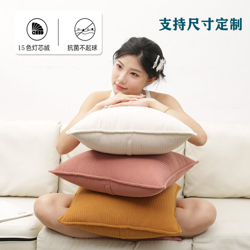 工厂直销灯芯绒抱枕可定制靠枕套