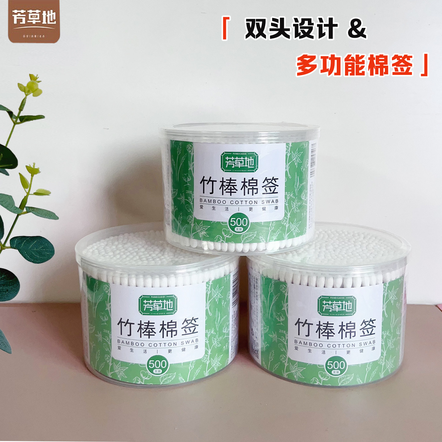 芳草地大圆罐双头多功能棉签家用清洁消毒化妆卸妆专用一次性棉棒